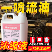 Degreasing artifact kitchen range hood cleaning agent hotel oil stain strong heavy oil stain oil net strong cleaner