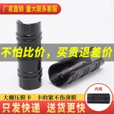 Тепличные аксессуары Daquan пленка карта Peridum пластиковые блоки с контрактивной сплошной пленкой карта Стальная труба стальная труба