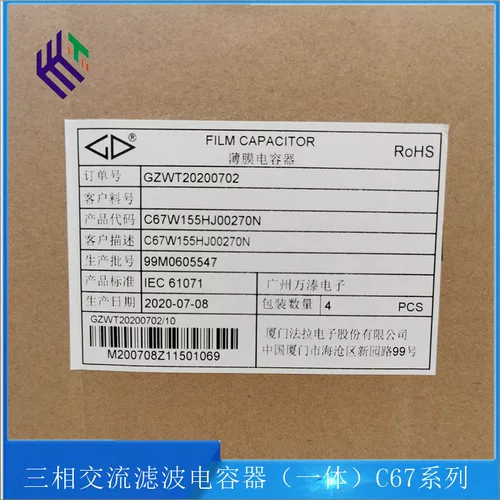 Стоамен Фара тонкопленочный конденсатор C66R1107JK08700 Промышленные конденсаторы используется в источнике питания UPS