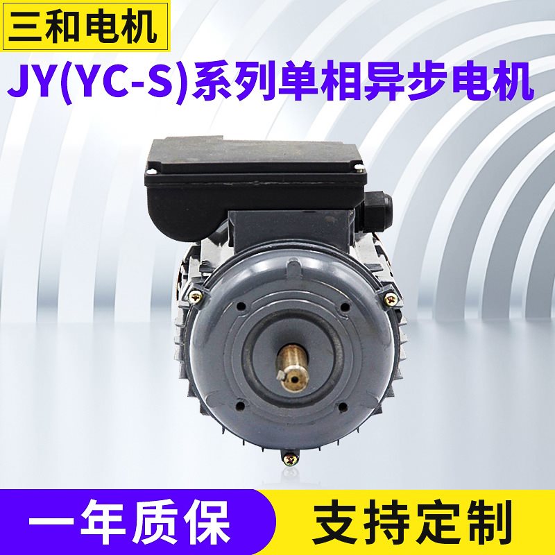 (Recommended) Single-phase asynchronous motor YC7134-S 370W single-phase motor with high quality and reasonable price