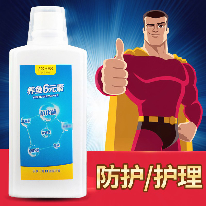 Fish tank water ethnic medicine prophylactic germicide Medicine brocade carp Drug therapy rotten tail white spot disease ornamental fish rescue and disinfection