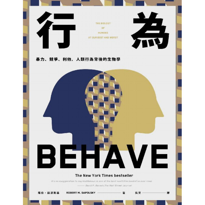 Behavioral Behavior: Biological Electronic Materials Behind Violent Competition and Altruistic Human Behavior