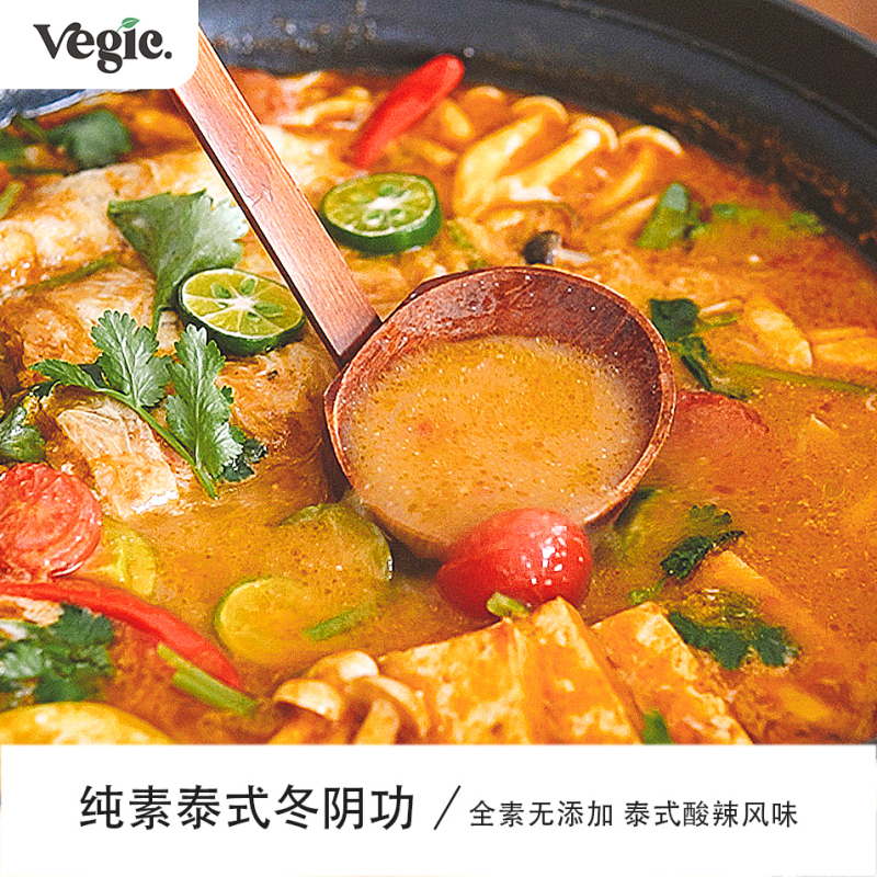 Vegic Thai Tom Yum Soup Vegan No Additives Tom Yum Hot Pot Base Sauce Vegetarian Soup Pot Vegic Thai Tom Yum Soup Vegan No Additives Tom Yum Hot Pot Base Sauce Vegetarian Soup Pot