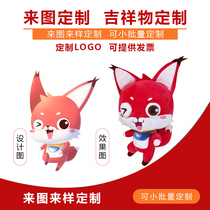  Custom plush toys Cartoon star doll doll corporate Ox mascot to map to sample custom-made ragdoll