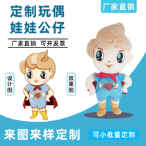 Custom doll plush toy company year of the ox mascot cartoon doll custom ragdoll to map to sample custom