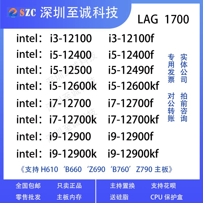 процессор i3 12100 i5 12400 12490f 12500 12600K i7 12700 F K 12900 Изображение 1