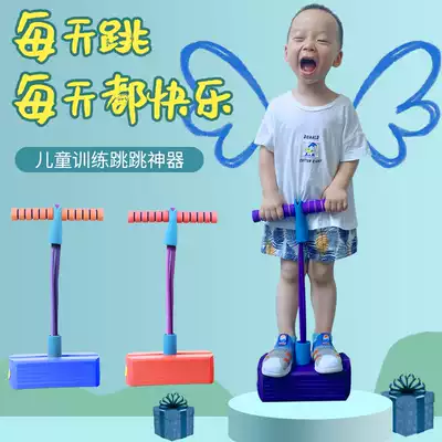 Children promote the jumping bar Outdoor Primary School students baby jumping bounce jumping rod big child training long high artifact bouncing Rod