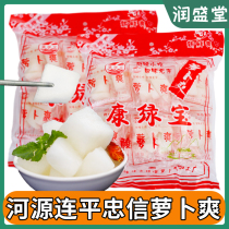 Heyuan specialty sour radish cool independent packaging does not leak Lian Ping Zhongxin Kang Lvbao Hakka Pickled radish cool snacks