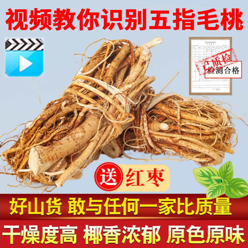 Heyuan specialty sulfur-free five-fingered peach root bubble wine wild five-clawed dragon bubble wine soil poria soup clear heat and dampness