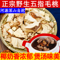 Guangdong Heyuan specialty wild sulfur-free five-finger hair peach root diced Hakka farm five-claw dragon 500g soup dry goods