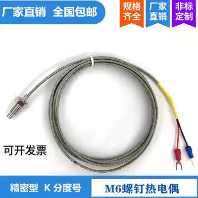 M6 screw test thermocouple K type temperature sensor temperature measuring line monitor catch temperature line WRNT-01 02