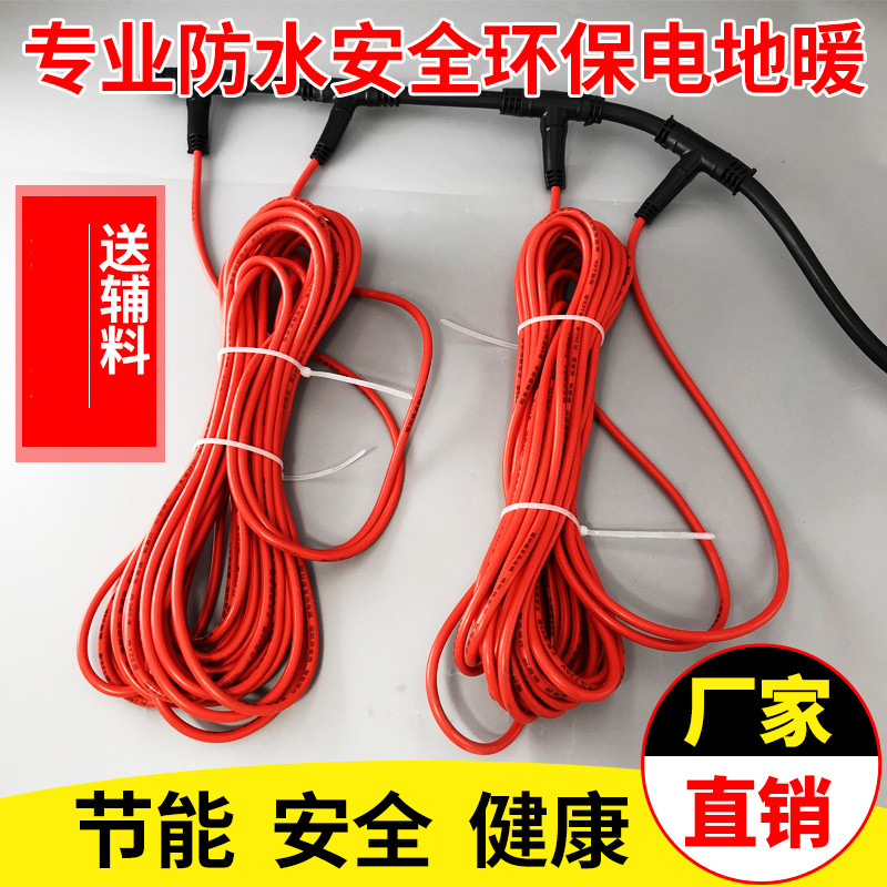 Electric floor heating household complete set of equipment self-installed heating cable system intelligent breeding carbon fiber hotline economy