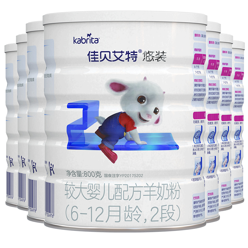 Canabeyite imported goat milk powder 2 segments 6-12 months Yo-yo 800g * 7 With Credits