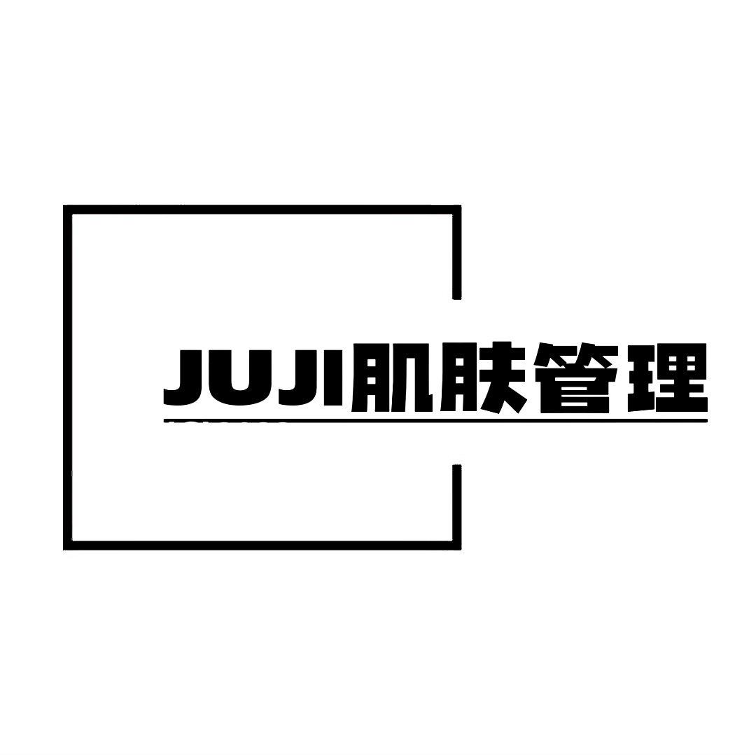 JUJI肌肤管理