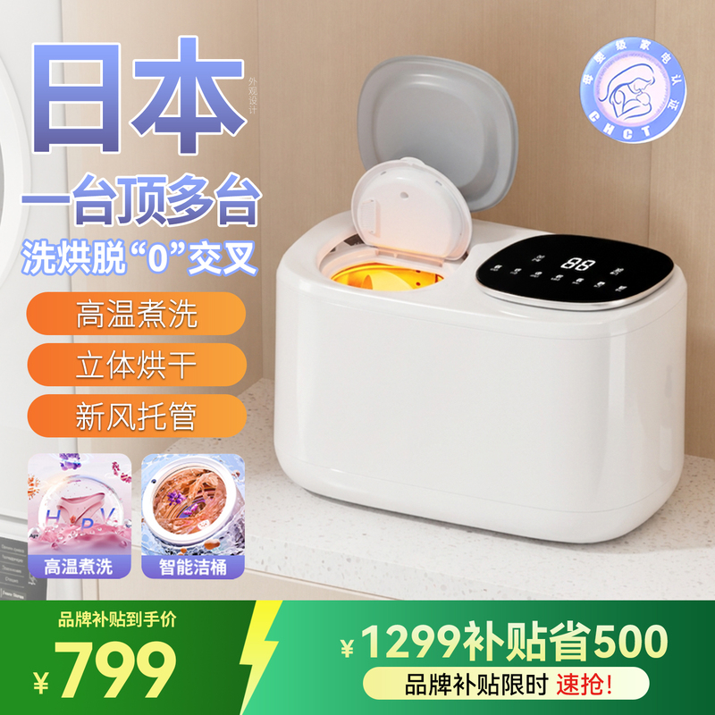Double-Tub Washing Machine for Underwear and Socks, Two-In-One Mini Washing and Drying Machine with Disinfection and Drying Functions, Small Tub Underwear Cleaning Machine