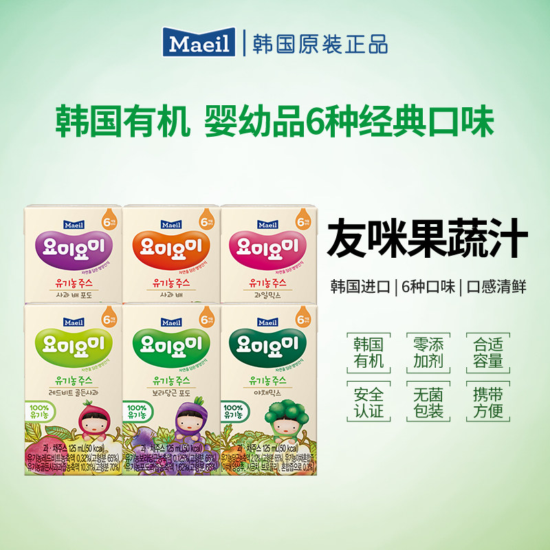 Maeil Daily Youmi Fruit and Vegetable Juice Drink Korea Imported Infant Food Supplement Food Additive-free Boxed Food 8 Boxes