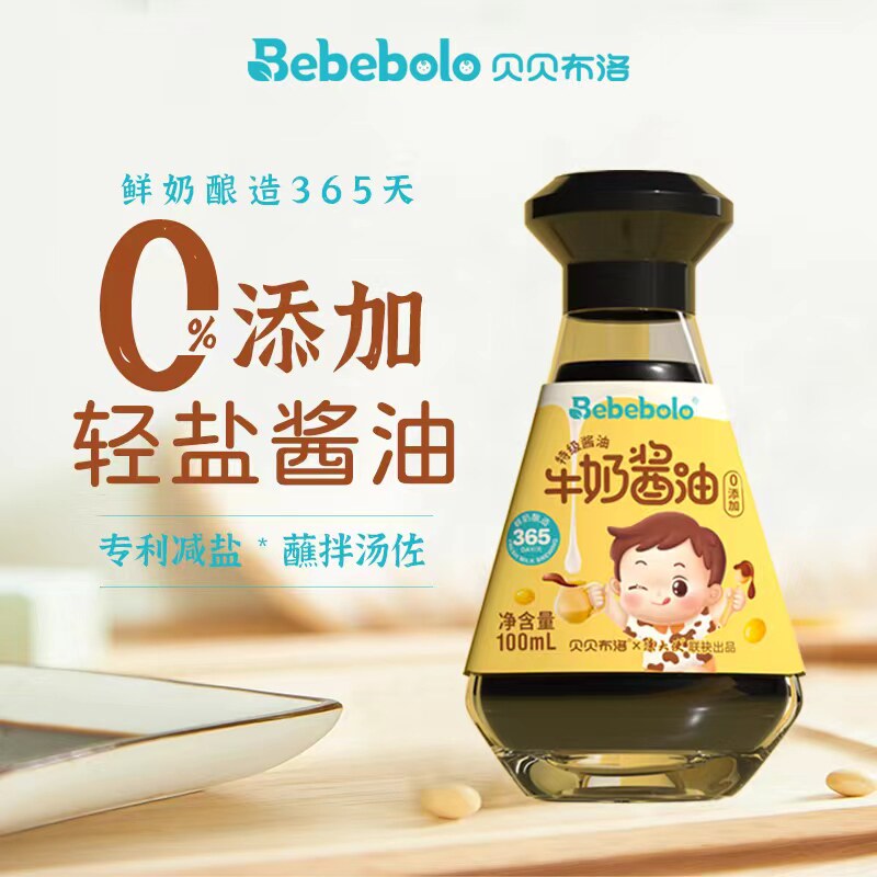 Bebeblo Baby Milk Special Grade Soy Sauce Zero Additive Children Zero-Assisted seasoning Nutritional Fresh Savouri Sauce-Taobao