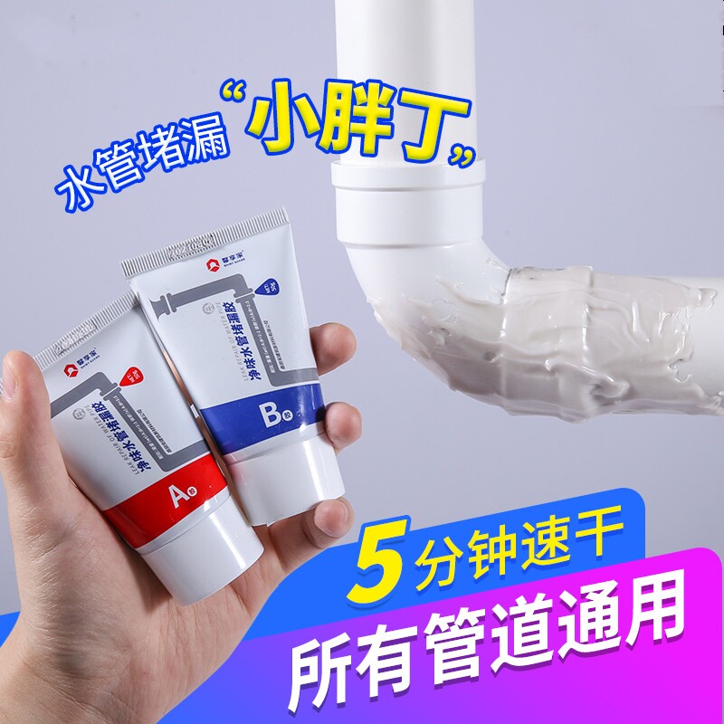 Water pipe leak repair tape cast iron pipe radiator water stop plug leak repair artifact strong high temperature and high pressure glue