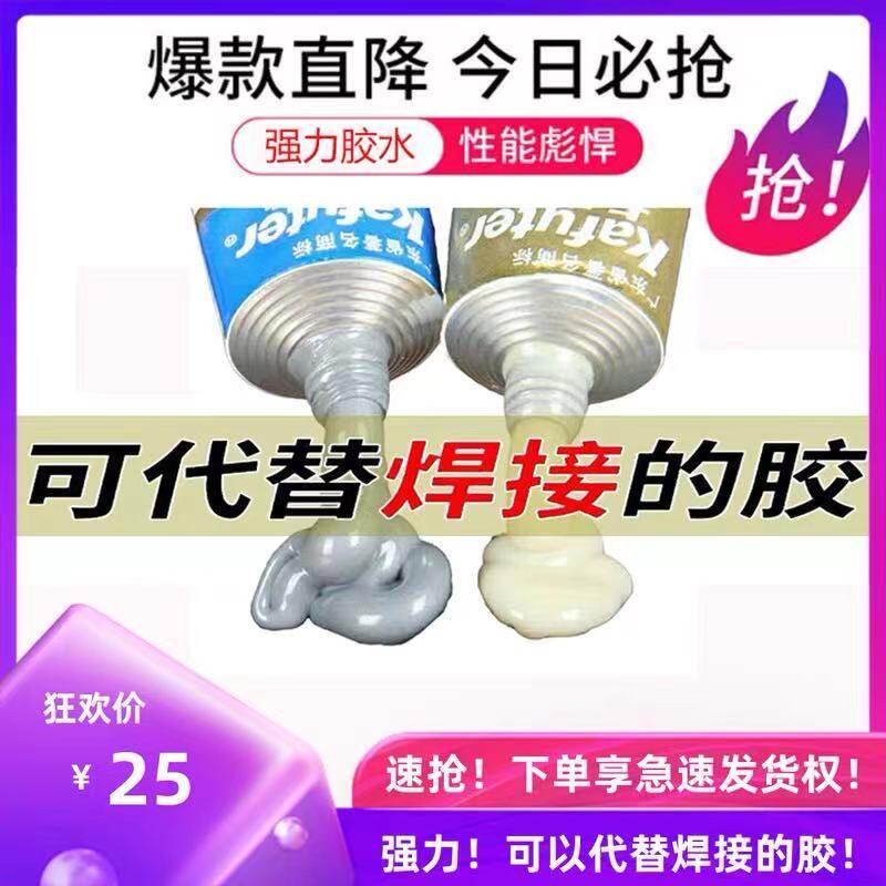 ab superglue metal patch high temperature resistant woodworking white latex casting welding fill leakage universal welding glue