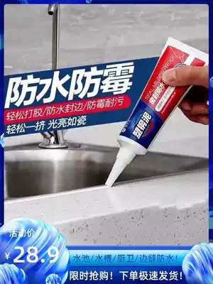Kitchen sink waterproof patch cosmetic room sink countertop water strip oil-proof, mildew-proof, moisture-proof gap beauty seam sticker