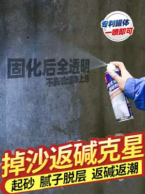 Sand fixing agent, wall return alkali interface agent, cement floor treatment agent, sand, penetration curing agent, ground solid sand sand treasure