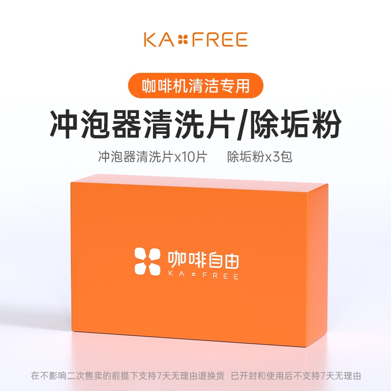 Coffee Freestanding Brewer Cleaning Tablets Descaling Powder Two-In-One Cleaning Kit Fully Automatic Coffee Machine for Home Use