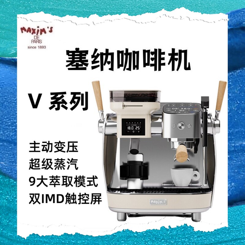 Maxim Senna V Coffee Machine Retro Italian Semi-Automatic Espresso Extraction American-Style Home-Use Grinder All-In-One Machine Maxim Senna V Coffee Machine Retro Italian Semi-Automatic Espresso Extraction American-Style Home-Use Grinder All-In-One Machine