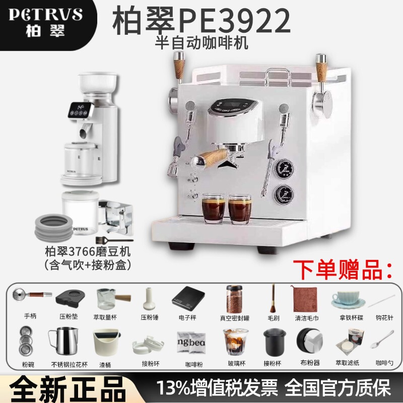 Petrus Pe3922 Dual Boiler Commercial Coffee Machine Small Household Fully Semi-Automatic Espresso Milk Frother