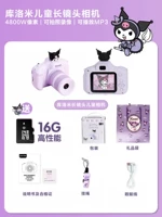 Длинный объектив Куроме【32G】