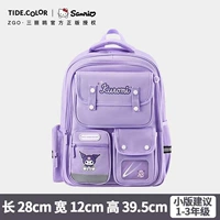 Cool Lomi Small [подходит для 1-3 классов]