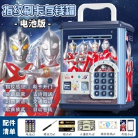 Ultra Guard ⭐ Проведите картой, чтобы открыть дверь ☆ Датчик отпечатков пальцев ☆ Читайте старинные стихи ☆ Детские песни ☆ Версия с аккумулятором