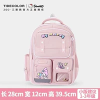 Мелодийская труба [подходит для 1-3 классов]