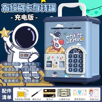 Космонавт ⭐ Проведите картой, чтобы открыть дверь ☆ Датчик отпечатков пальцев ☆ Читайте старинные стихи ☆ Детские песни ☆ Аккумуляторная версия