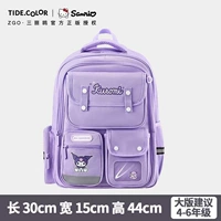 Cool Lomi большой [подходит для 4-6 классов]