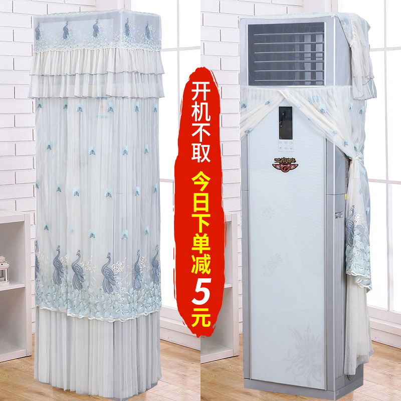 Cabinet vertical air conditioner dust cover Greeme Haier cabinet type square air conditioning cover cabinet type air conditioning cover cloth