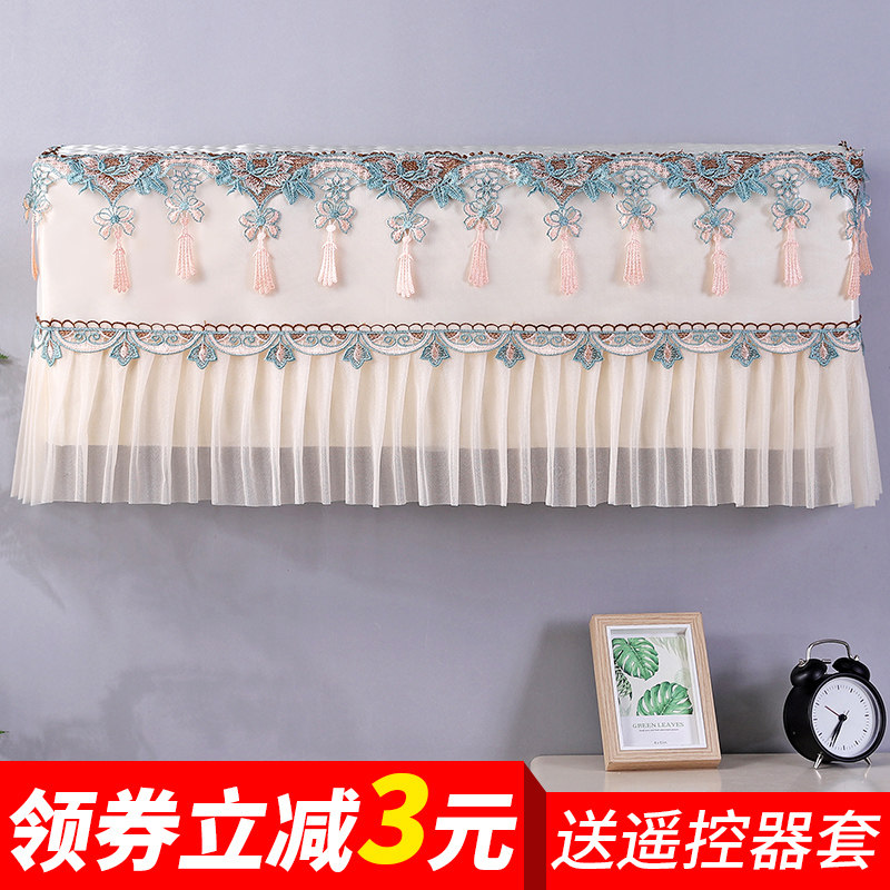 Man Benn Air conditioning Dust cover Hanging Boot not taking Galie Beauty General bedroom Princess wall-mounted air conditioning jacket Gaib