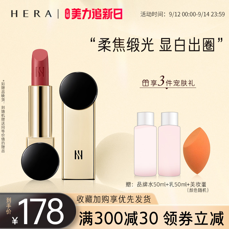 HERA Lipstick Small Golden Tube Charm Hengcai Satin Lipstick Lasting Hera Korea Heyan Official Website