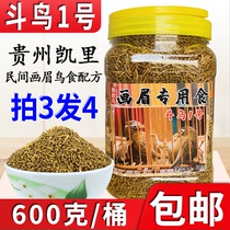 Thrush bird food feed singing bird fighting bird fighting special sex strong fat Kaili folk formula nutrition thrush material 600 grams