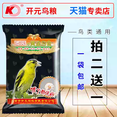 Kaiyuan bird food yellow bird food feed gold Blue Bird hibiscus Jade Bird gray bird bird feed yellow bird bird feed