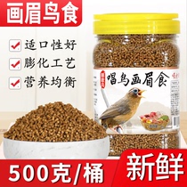 Singing bird thrush bird eating improving sex strong fat singing thrush bird eating bird feed singing bird special bird grain 500g