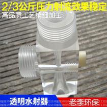 DN15 20 25 organic glass ejector ejector transparent water ejector organic glass venturi