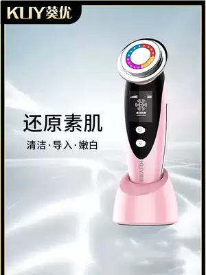 Kwai You Face Beauty Instrument Home Beauty Skin Rejuvenation Eye Face Tightening Beauty Salon Special Introduction Instrument