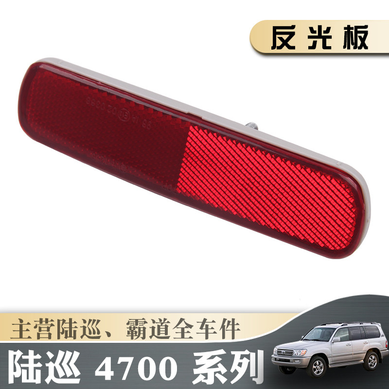 Old Land Cruiser 4500 LC100 4700 LX470 Original Rear Bar Light Rear Bar Reflective Lamps