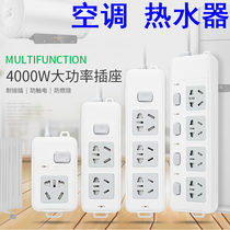 Air conditioning socket high-power plug board induction cooker row 16 Jack water heater wireless plug-in board with cable 10A