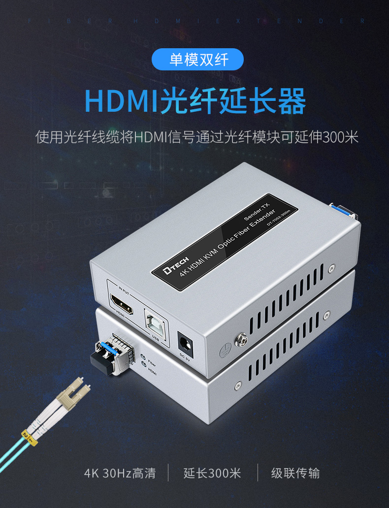 DT-7052详情页-300米_01.jpg