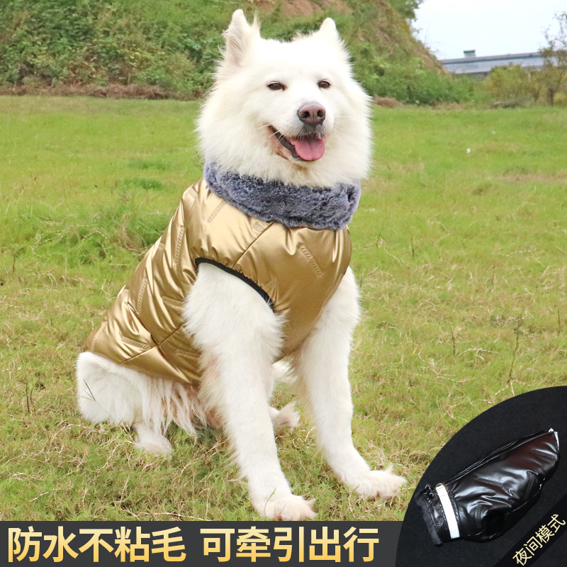 Large Puppy clothes winter clothing gold mullabrador thickened Machia medium canine Border Shepherd Sama warm and waterproof cotton clothes