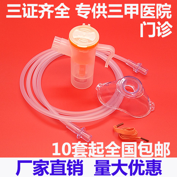 Fuke Disposable Nebulizer Mask for Children and Adults, Mouthpiece Inhaler, Nebulizer Tube, Nebulizer Cup, Nebulizer Accessories
