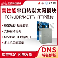 [Yibyte] Cổng nối tiếp TTL đến cổng mạng Mô-đun Ethernet truyền tải trong suốt Máy chủ ModBus Cổng siêu mạng TCP/IP RTU cổng MQTT cổng mạng flip-chip pin RJ45