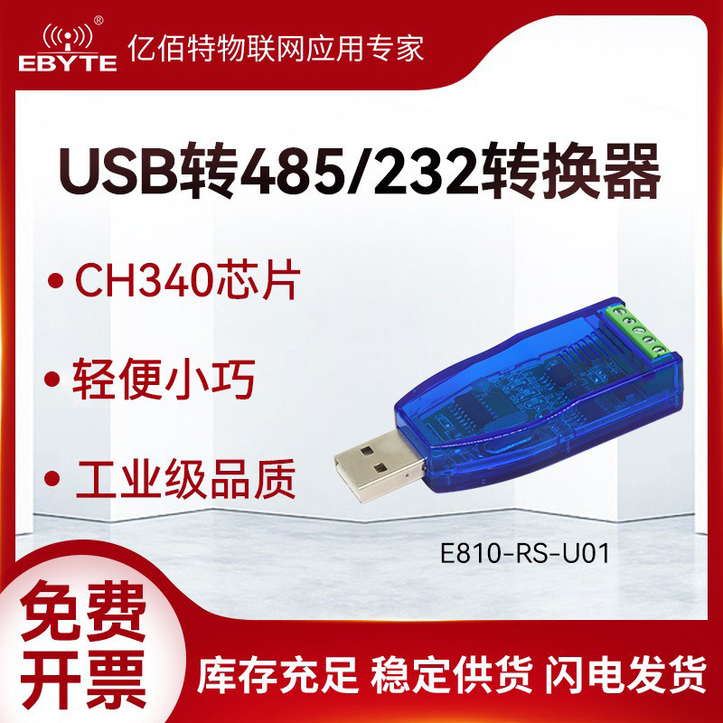 [Yibyte] Cáp nối tiếp USB sang RS485 sang RS232 Bộ chuyển đổi USB sang TTL cấp công nghiệp Bộ chuyển đổi giao tiếp mô-đun Bộ chuyển đổi USB sang TTL rôto bên ngoài Bảo vệ TVS