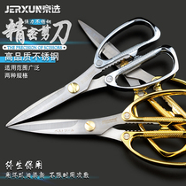 Jingxuo household scissors tailor scissors kitchen scissors office small scissors stainless steel scissors multifunctional scissors tools